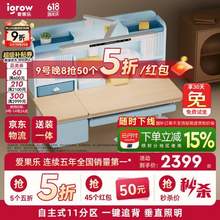 igrow 爱果乐 收集家8Pro+熊抱椅2.0 儿童学习桌套装 1.2米