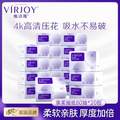 清风旗下高端品牌，Virjoy 唯洁雅 亲柔气垫立体压花加厚抽纸 S码 4层*80抽*20包*4件