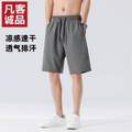 VANCL 凡客诚品 男士冰丝速干短袖T恤/冰丝速干短裤*2件 多色
