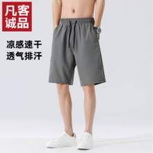 VANCL 凡客诚品 男士冰丝速干短袖T恤/冰丝速干短裤*2件 多色