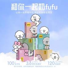 认养一头牛 × 奈娃家族 纯牛奶125mL*16盒*3箱