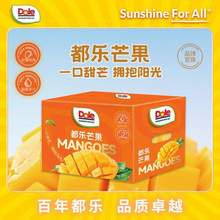 Dole 都乐 国产芒果 大青芒 2.5-3斤装 单果350g