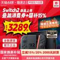 Nintendo 任天堂  Switch2 游戏主机港版 NS2掌机新款二代单机版