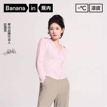 <span>白菜！</span>Bananain 蕉内 凉皮3系 女士修身原纱防晒衣 UPF100+