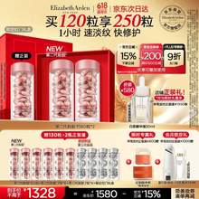 Elizabeth Arden 伊丽莎白雅顿 第二代粉胶 次抛A醇抗皱精华胶囊 60粒*2瓶（赠130粒）
