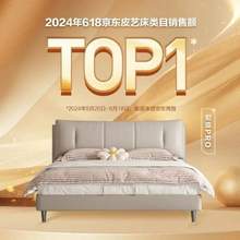Sleemon 喜临门 双人真皮大床 尼亚Pro床架+光年护脊3.0床垫 1.5/1.8米*2米