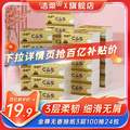 C&S 洁柔 金尊系列抽纸 （XS码）3层100抽*24包