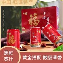 枣乐滋 甘肃张掖临泽特产 黑杞枣汁 310ml*10罐