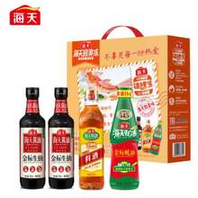 <span>白菜！</span>海天 生抽酱油500ml*2+蚝油+料酒 金标系列 锦鲤派 一级酱油