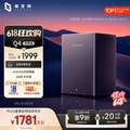 ZSpace 极空间 私有云 Q4双擎版 四核四盘位NAS网络存储