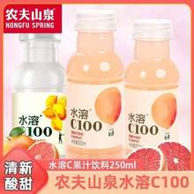 农夫山泉 水溶C100 复合果汁饮料250ml*12瓶