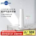 Prooral 博皓 F37 便携式超声气泡冲牙器