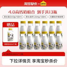 认养一头牛 冷藏4.0g蛋白低温牛乳 200mL*12瓶 赠400mL*1瓶