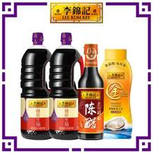 <span>白菜！</span>李锦记  锦珍生抽1.45kg*2+醇酿陈醋500ml+金蚝油550g