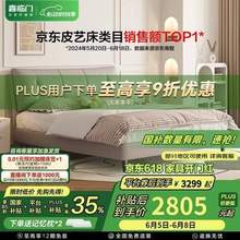 <span>白菜！</span>Sleemon 喜临门 双人真皮大床 尼亚Pro床架+光年Plus3.0床垫 1.5/1.8米*2米