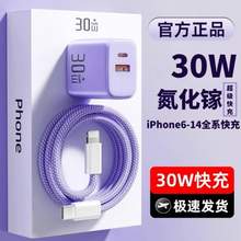 坦吉尼 30W双口氮化镓快充充电器+1.0米PD编织快充线 多色