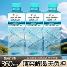明流 天然苏打水360mL*12瓶