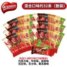 Nestle 雀巢 脆脆鲨 威化饼干400g 约32条