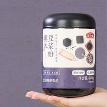 燕之坊 黑养豆浆粉400g