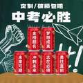 西安70年老牌，冰峰 中考加油定制汽水礼物 330ml*8罐 
