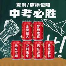 西安70年老牌，冰峰 中考加油定制汽水礼物 330ml*8罐 