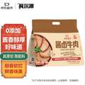 科尔沁 0添加 酱牛肉五香味 618g 