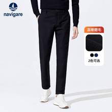 <span>反季白菜！</span>Navigare 意大利小帆船 男士加厚磨毛直筒休闲裤1342072071 送T恤