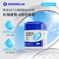 WonderLab 钙维生素D软胶囊60粒