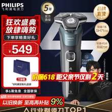 <span>白菜！</span>PHILIPS 飞利浦 全新黑蜂巢5系 S5832旗舰款 电动剃须刀