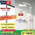 <span>白菜！</span>GROHE 高仪 200MM顶喷 进口恒温花洒套装 26452001 