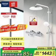 <span>白菜！</span>GROHE 高仪 200MM顶喷 进口恒温花洒套装 26452001 