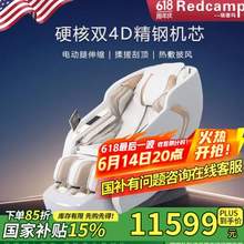 Redcamp 瑞德玛 8315max 旗舰款双子芯太空按摩椅（双4D机芯至尊款）