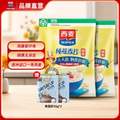 西麦 纯燕麦片（原味）1000g*2袋 赠奇亚籽燕麦片35g*2袋