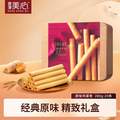 香港美心 原味鸡蛋卷 280g
