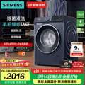 <span>白菜！</span>20点开始，SIEMENS 西门子 无界系列 WG52E1U10W 10公斤滚筒洗衣机