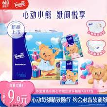 <span>白菜！</span>Tempo 得宝 黄油小熊心动限定款手帕纸  4层7张*12包*3件