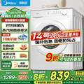 <span>白菜！</span>Midea 美的 10KG滚筒洗衣机 MG100V11FPRO