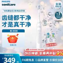 <span>白菜！</span>Philips 飞利浦 HX5181/01 钻石3系 电动牙刷 含2刷头