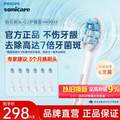 PHILIPS 飞利浦 HX9033/67 电动牙刷替换刷头（3系/6系通用） 9支装