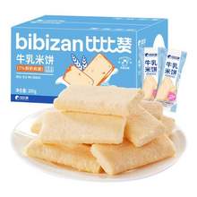 比比赞 牛乳米饼200g 约40包