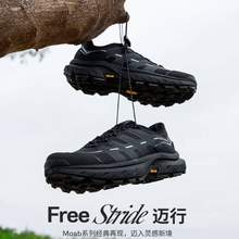 <span>白菜！</span>Merrell 迈乐 FREE STRIDE 迈行 男女款户外减震防滑徒步鞋