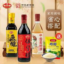 <span>白菜！</span>中国四大名醋，保宁醋480mL+黄豆酱油500mL+葱姜料酒480mL+鸡精100g