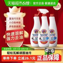 意大利进口，Chante Clair 大公鸡管家 家用厨房油污清洁剂 600mL*3瓶