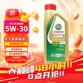 马来西亚进口，嘉实多 极护 钛流体全合成机油 亚太版 5W-30 1L 