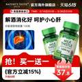 美国进口，Nature's Truth 自然之珍 奶蓟草片100粒*2瓶