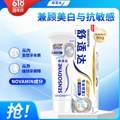 Sensodyne 舒适达 专业修复美白牙膏 90g