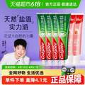 <span>白菜！</span>Colgate 高露洁 美白牙膏组合（喜马拉雅玫瑰盐*2支+健齿防蛀*4支）