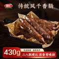 香肠国标起草单位，喜旺 传统风干香肠 无淀粉级 430g*2件