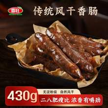 香肠国标起草单位，喜旺 传统风干香肠 无淀粉级 430g*2件