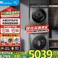 <span>白菜！</span>LittleSwan 小天鹅 水魔方 TG100V868SE+TH100VH617MAX 洗烘套装 10KG 